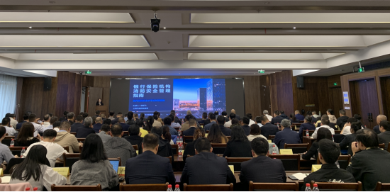 浙江省银行业协会举办2024年消防安全专题培训