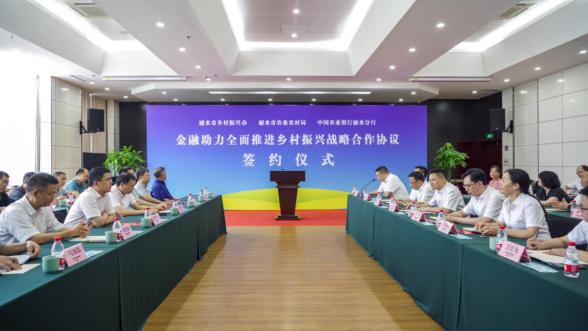 丽水2.png