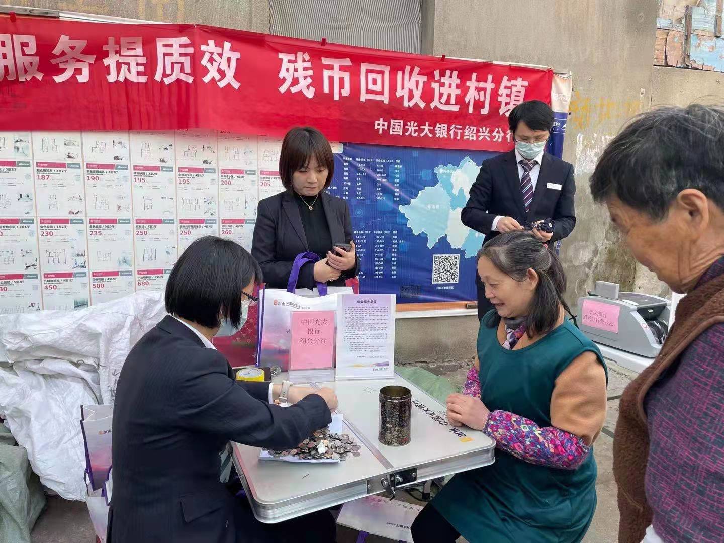 我为群众办实事∣杭州分行辖属绍兴分行开展残损人民币兑换宣传动.jpg