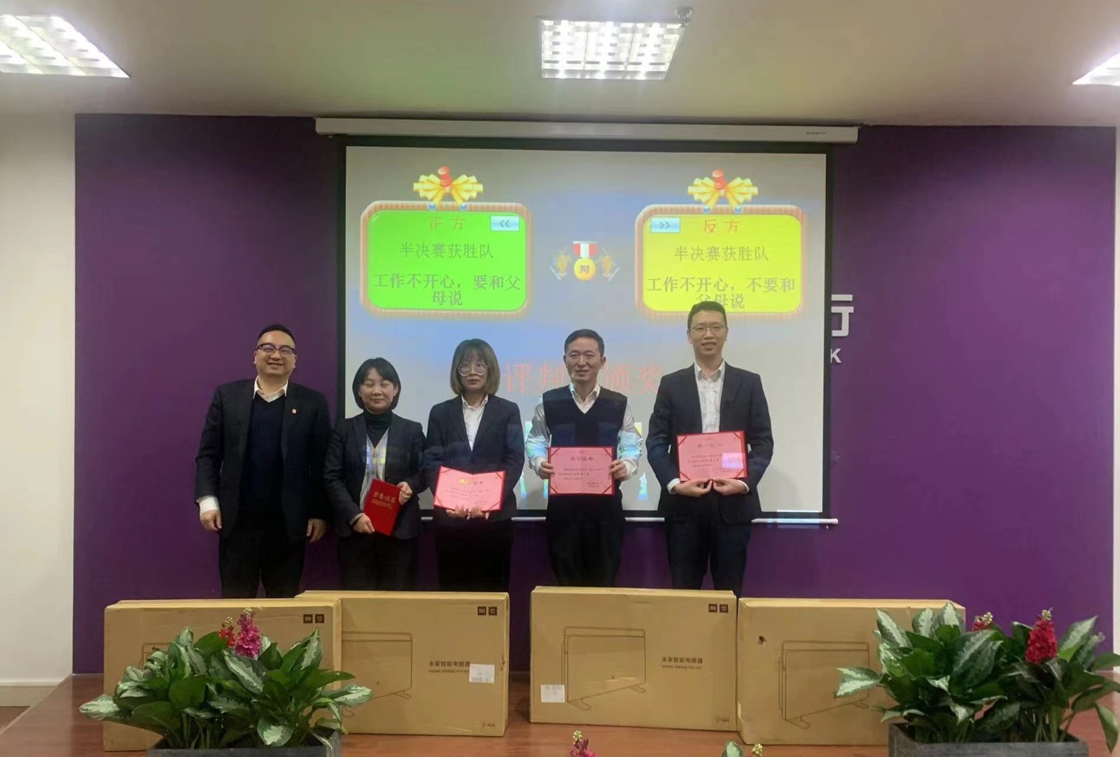 杭州分行辖属温州分行举办第二届青年员工辩论赛.JPG