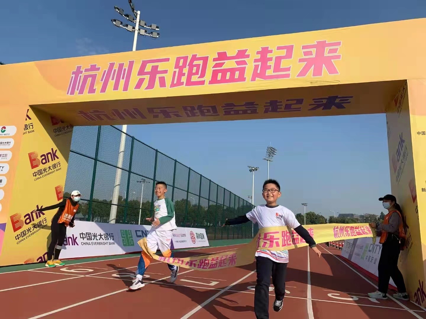 喜迎亚运盛会 传递爱心力量 杭州分行助力“筑梦2022 杭州乐跑益起来”活动开跑3.jpg