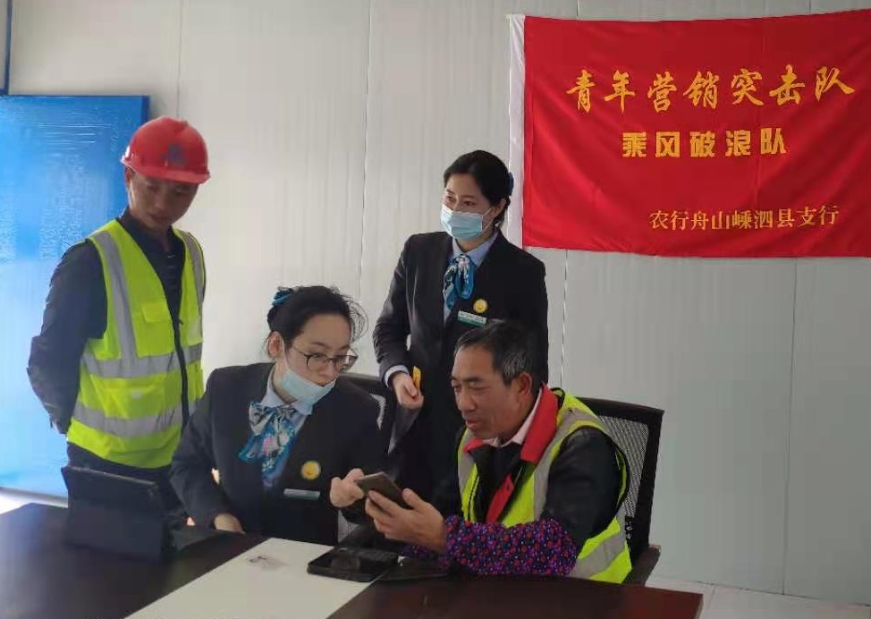 农行舟山嵊泗县支行扎根海岛显担当.jpg