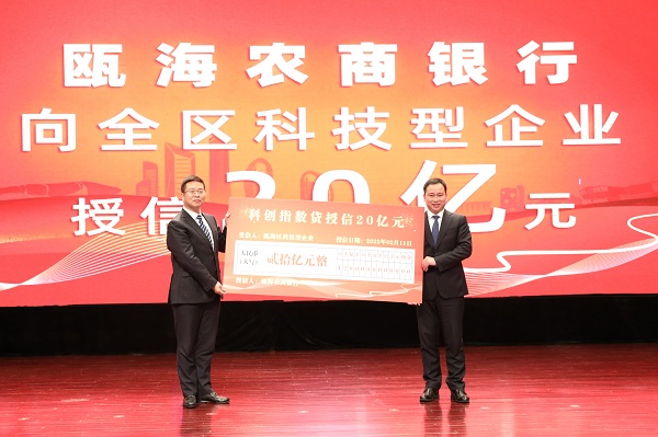 整体授信20亿元.jpg