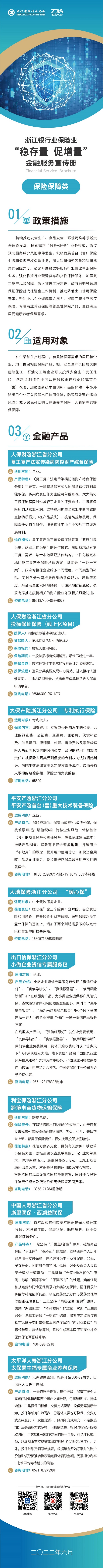 保险保障类.jpg