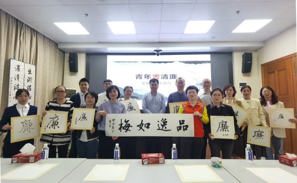 书法集休合影.jpg