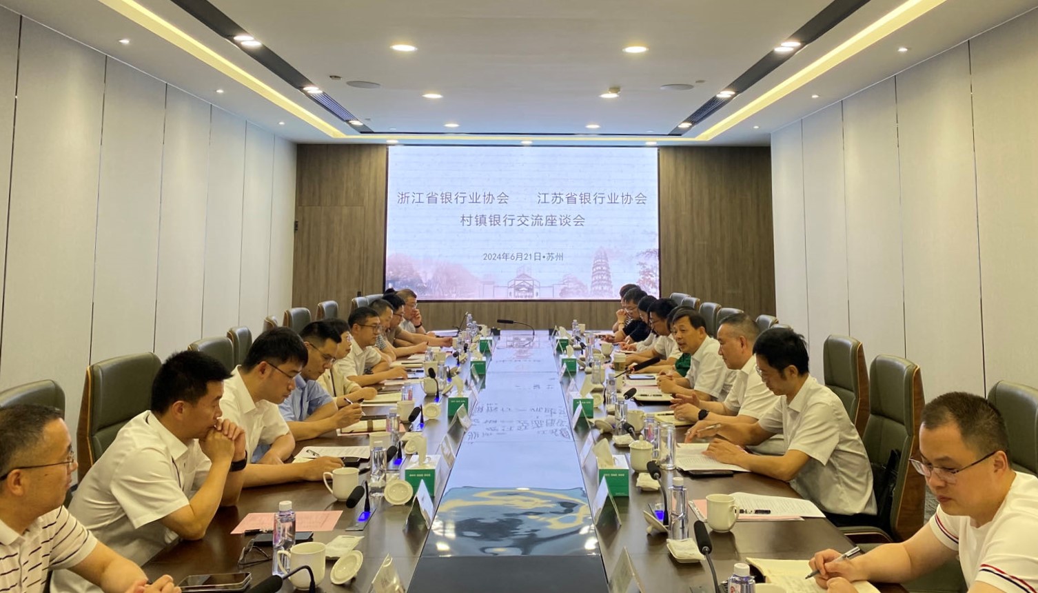 江苏苏州交流会图片.jpg