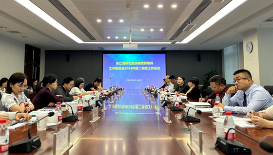 浙江省银行业协会教育培训专委会召开2024年二季度工作交流会_副本.png