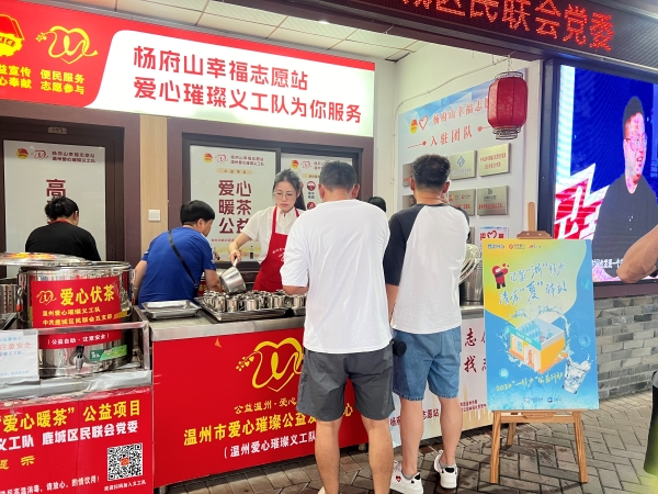 新城支行-杨府山幸福志愿站.jpg