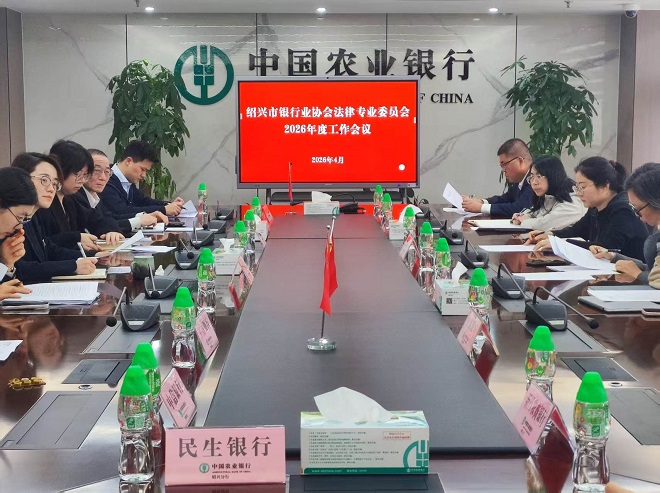 1782896555121087.jpg 2026年第一次法律专委会会议照片 压缩.jpg